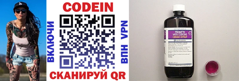 наркошоп  Абдулино  Codein напиток Lean (лин) 