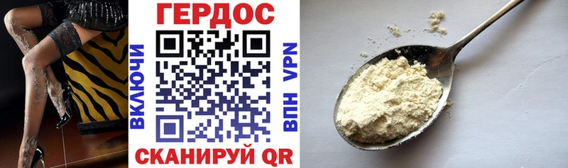 ГЕРОИН Heroin Абдулино